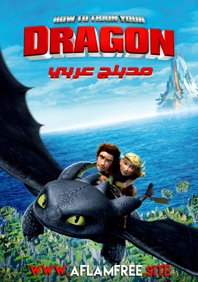 How To Train Your Dragon 2010 Arabic