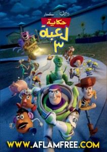 Toy Story 3 2010 Arabic