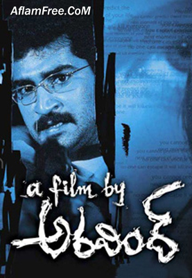 A Film by Aravind 2005
