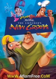 The Emperor’s New Groove 2000 Arabic