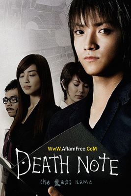 Death Note The Last Name 2006