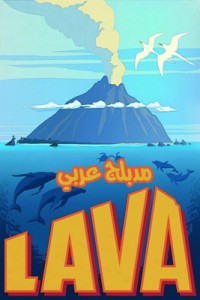 Lava 2014 Arabic