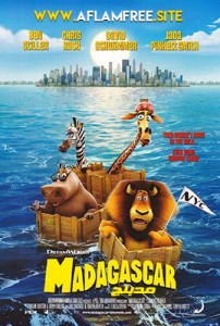 Madagascar 2005 Arabic