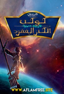 Treasure planet 2002 Arabic