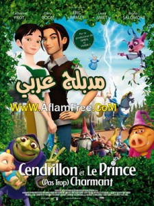 Happily N’Ever After 2006 Arabic