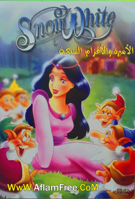 Snow White 1991 Arabic
