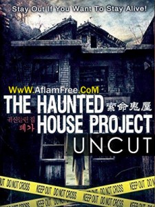 The Haunted House Project 2010