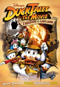 DuckTales the Movie Treasure of the Lost Lamp 1990 Arabic