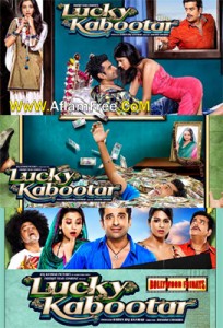 Lucky Kabootar 2014