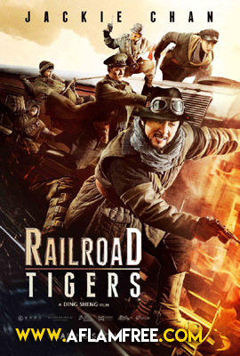 Railroad Tigers 2016