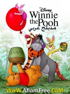 Winnie the Pooh 2011 Arabic