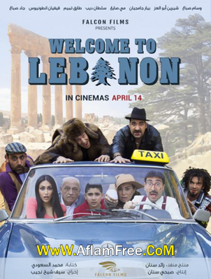 أهلًا بكم في لبنان 2016