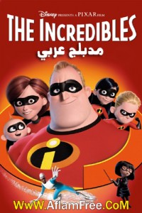 The Incredibles 2004 Arabic