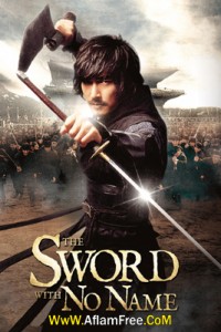 The Sword with No Name 2009
