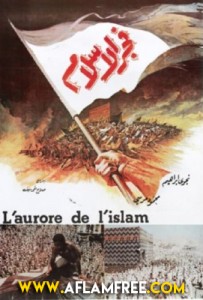 فجر الإسلام 1971