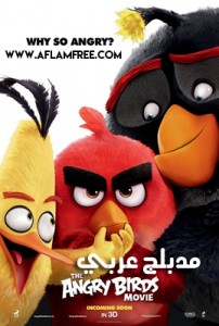 The Angry Birds Movie 2016 Arabic