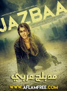 Jazbaa 2015 Arabic