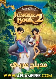 The Jungle Book 2 2003 Arabic