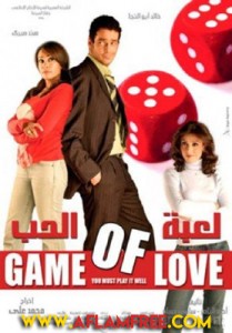 لعبة الحب 2006