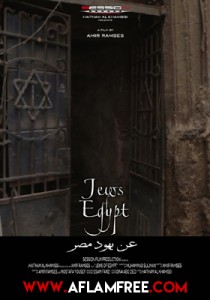 عن يهود مصر 2012
