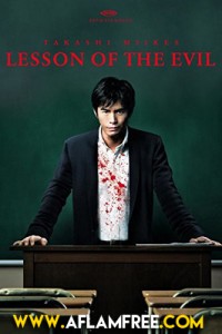Lesson of the Evil 2012