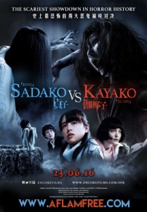 Sadako v Kayako 2016