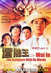 Dr. Wai in the Scriptures with No Words 1996