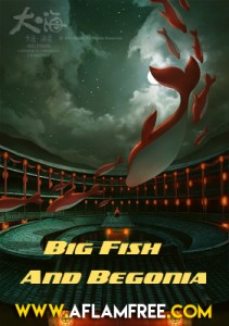 Big Fish & Begonia 2016