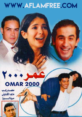 عمر 2000