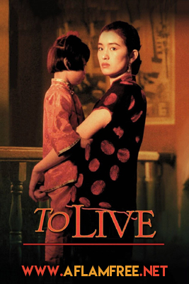 To Live 1994