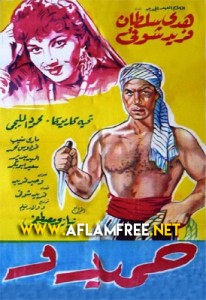 حميدو 1953