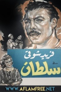 سلطان 1958