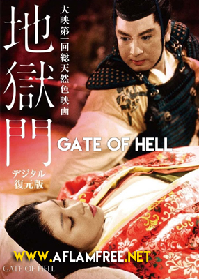 Gate of Hell 1953