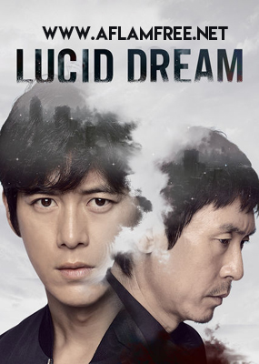 Lucid Dream 2017