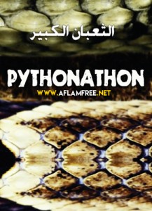 Pythonathon 2014 Arabic