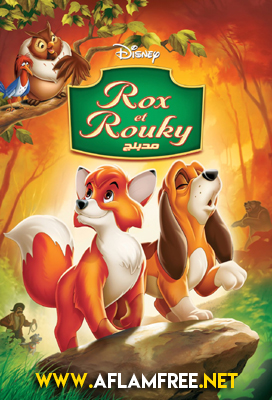 The Fox and the Hound 1981 Arabic