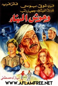 وحوش الميناء 1983