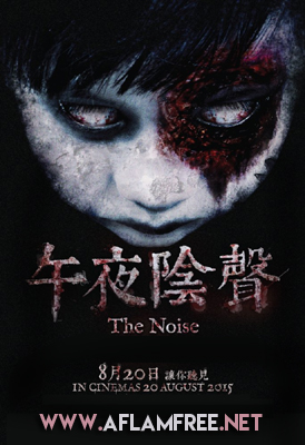 The Noise 2015