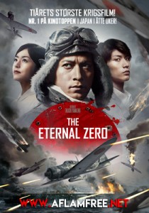 The Eternal Zero 2013