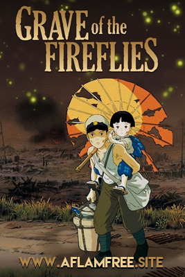 Grave of the Fireflies 1988 Arabic