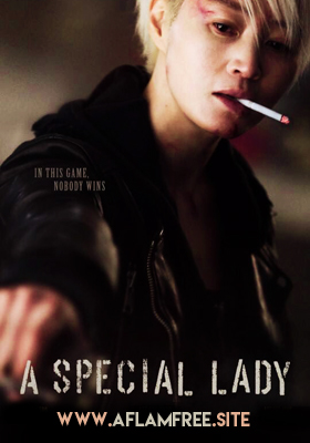 A Special Lady 2017