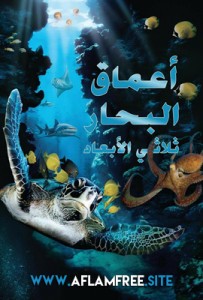 Deep Sea 2006 Arabic
