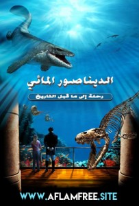 Sea Rex Journey to a Prehistoric World 2010 Arabic