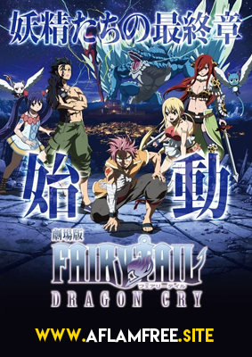 Fairy Tail The Movie Dragon Cry 2017