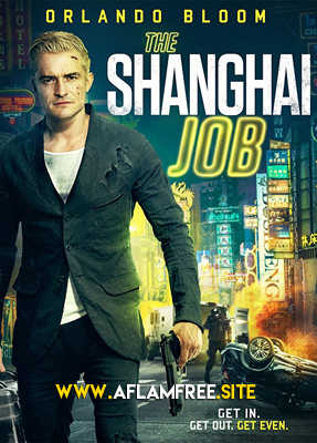 The Shanghai Job 2017
