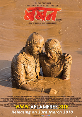 Baban Marathi Movie 2018
