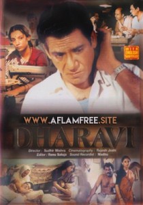 Dharavi 1992