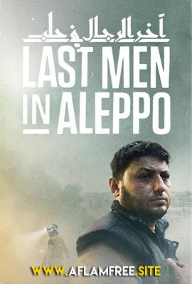 آخر الرجال في حلب 2017