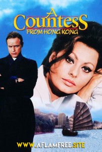 A Countess from Hong Kong 1967