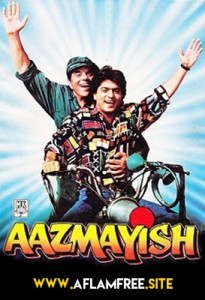 Aazmayish 1995